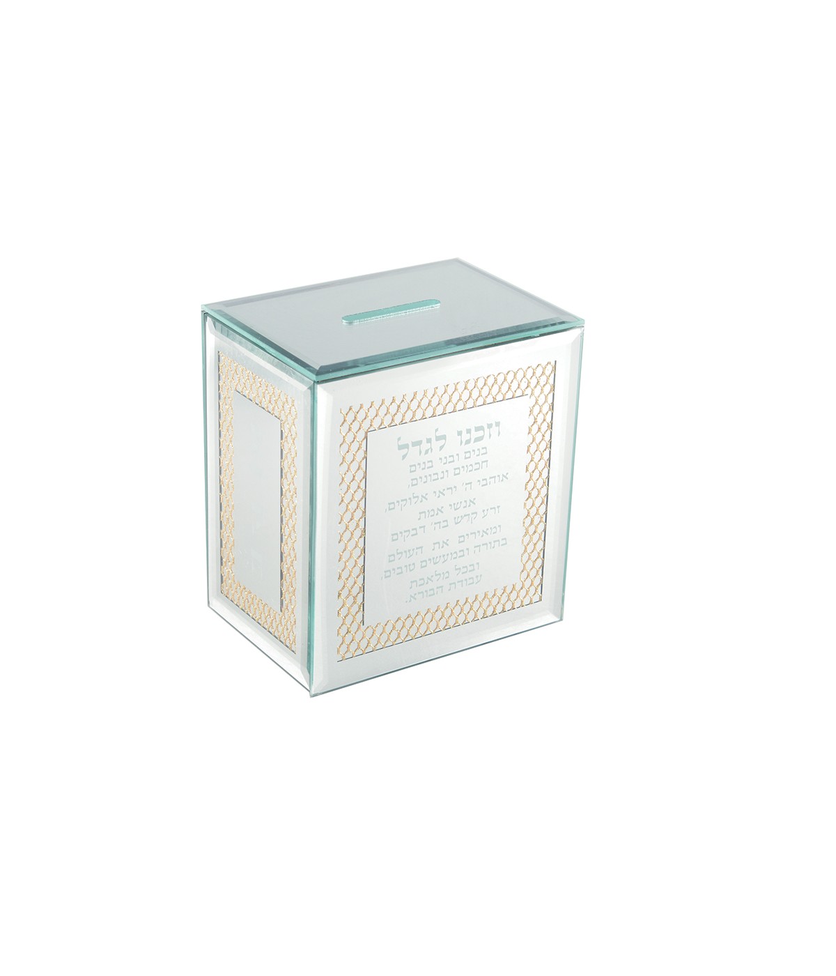 Tsedaka Gold Mirror Saving Box 11x8x12cm
