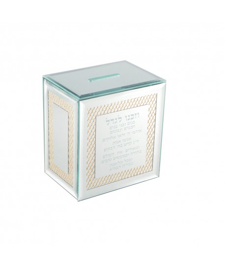 Tsedaka Gold Mirror Saving Box 11x8x12cm