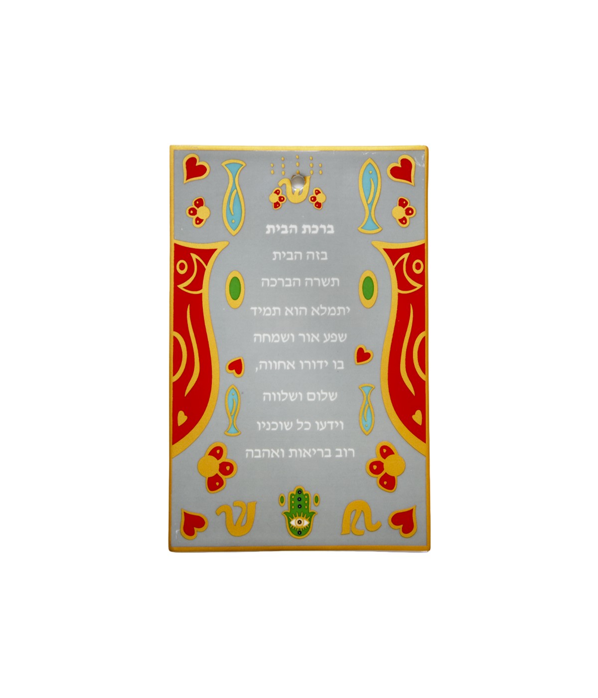 Birkat Habaït Hamsa 20cm