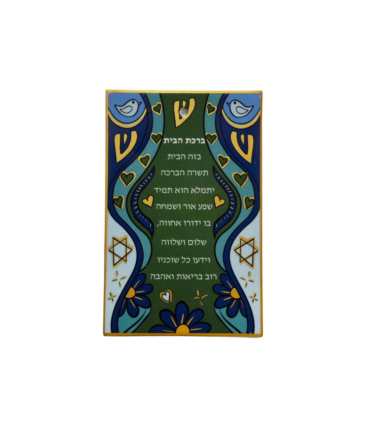 Birkat Habaït Bleu 20cm