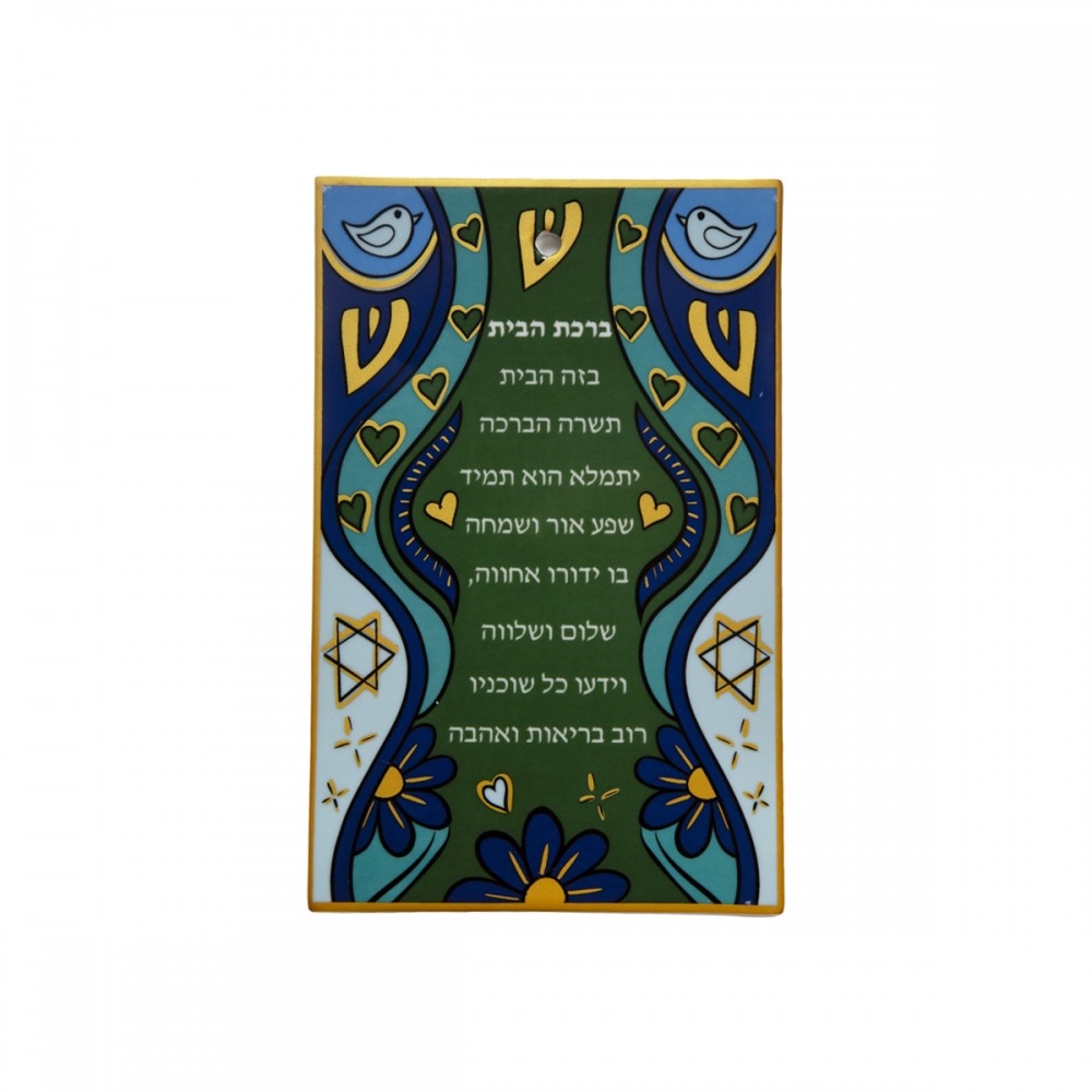 Birkat Habaït Bleu 20cm