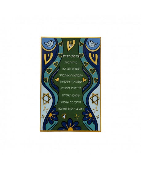 Birkat Habaït Bleu 20cm