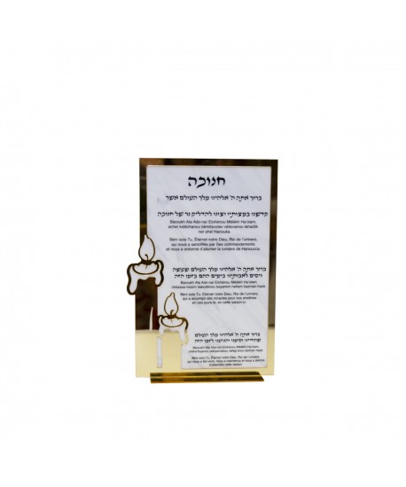 White and gold Hanukkah prayer 16x4x23.5cm