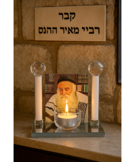 Rabbi Meir Baal Haness candle holder