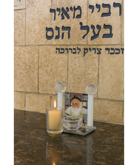 Rabbi Meir Baal Haness candle holder