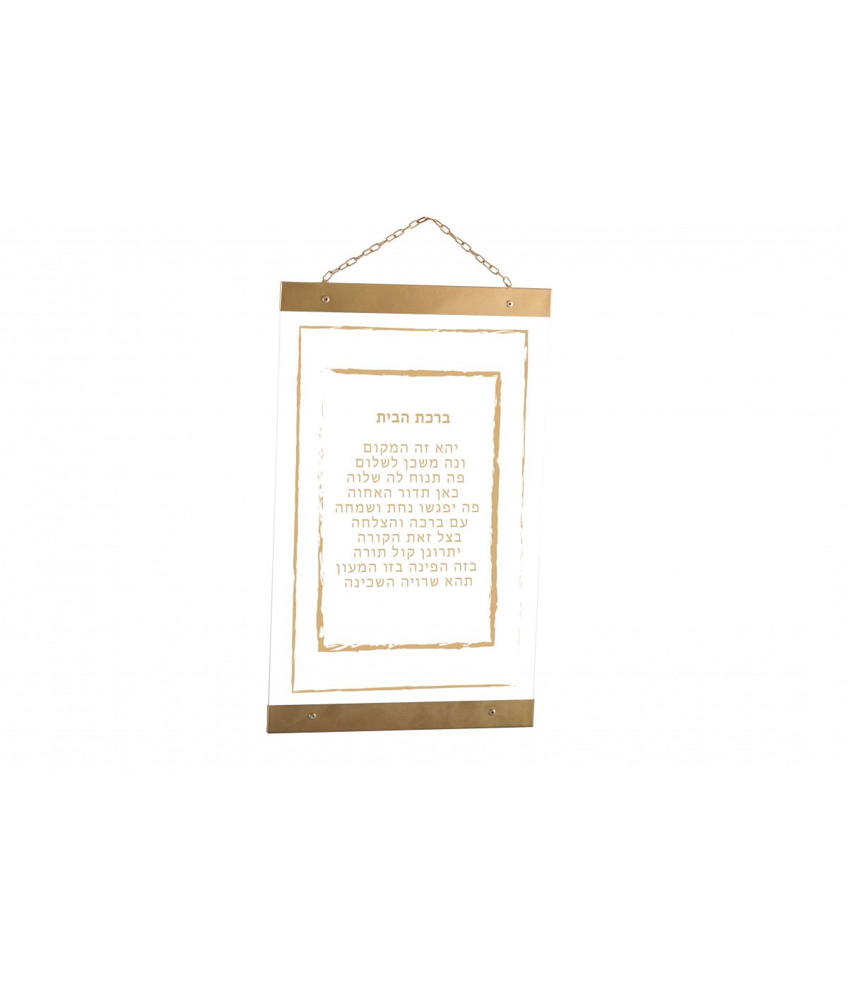 Acrylic Birkat Habayit