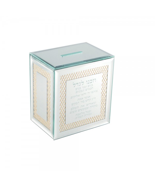 Tsedaka Gold Mirror Saving Box 11x8x12cm