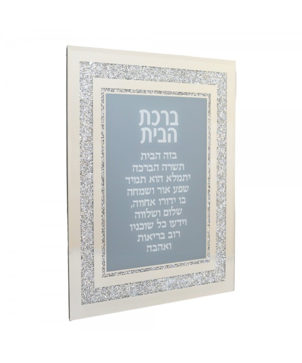 Birkat Habait wall plaque 36x30x1cm