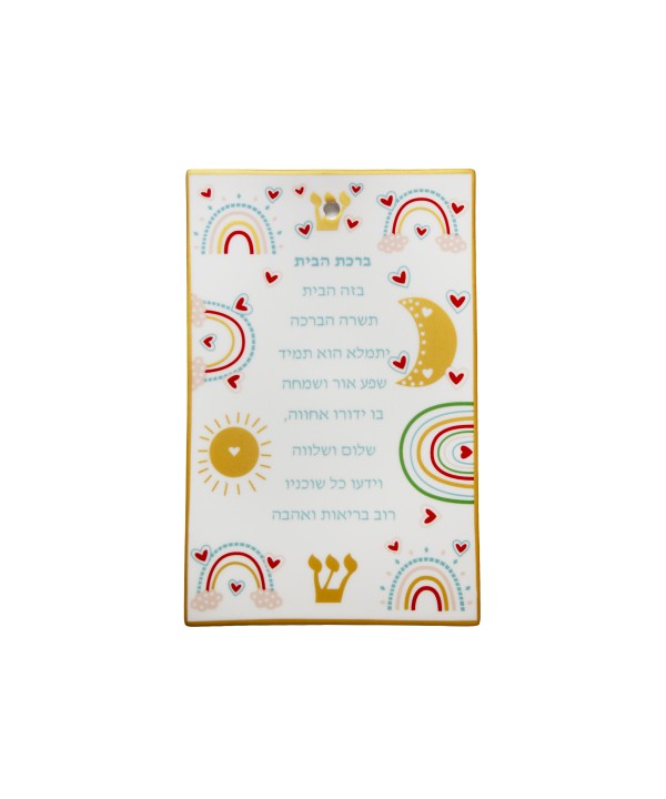 Birkat Habaït Rainbow 20cm