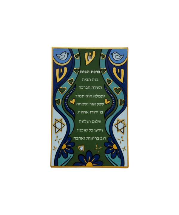 Birkat Habaït Bleu 20cm