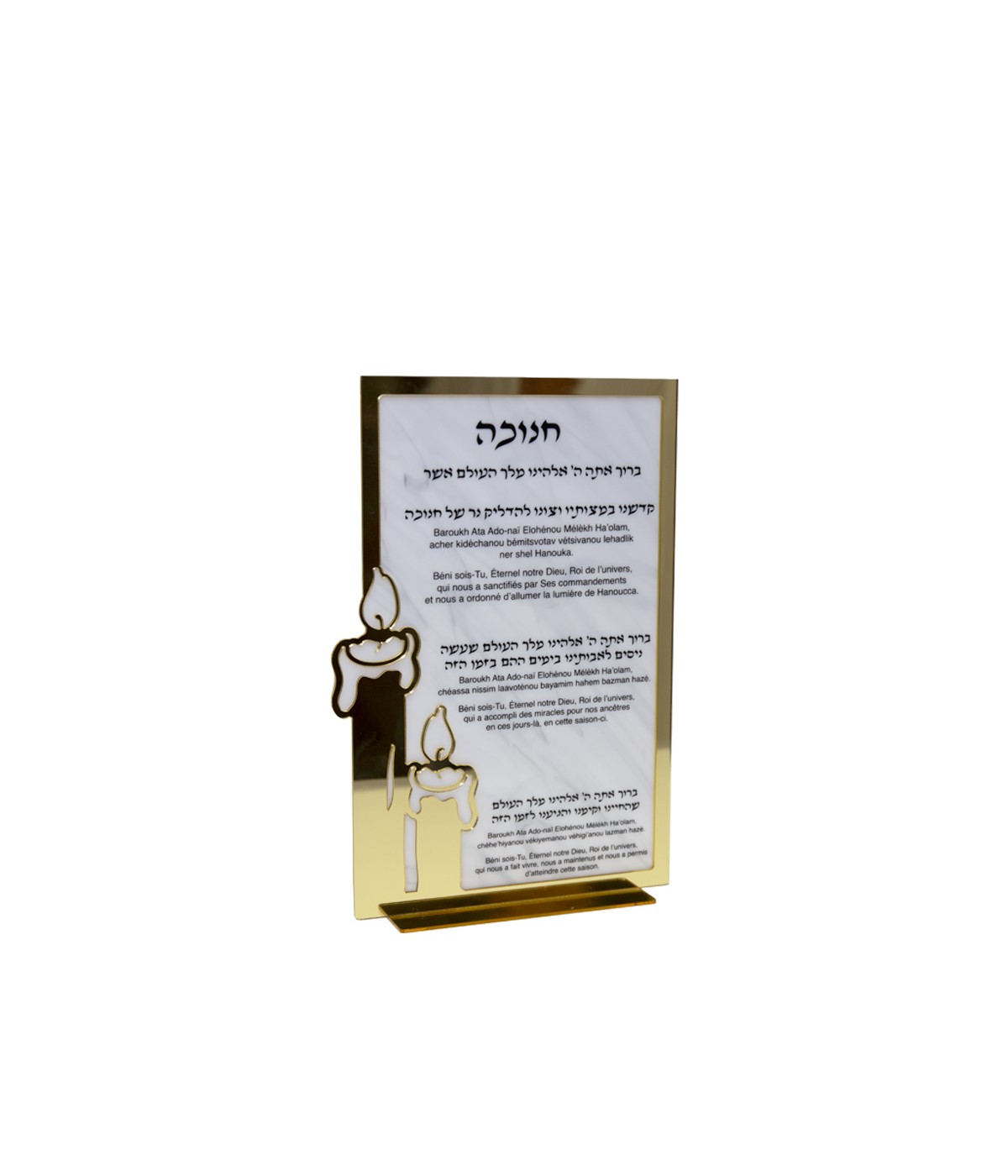 White and gold Hanukkah prayer 16x4x23.5cm