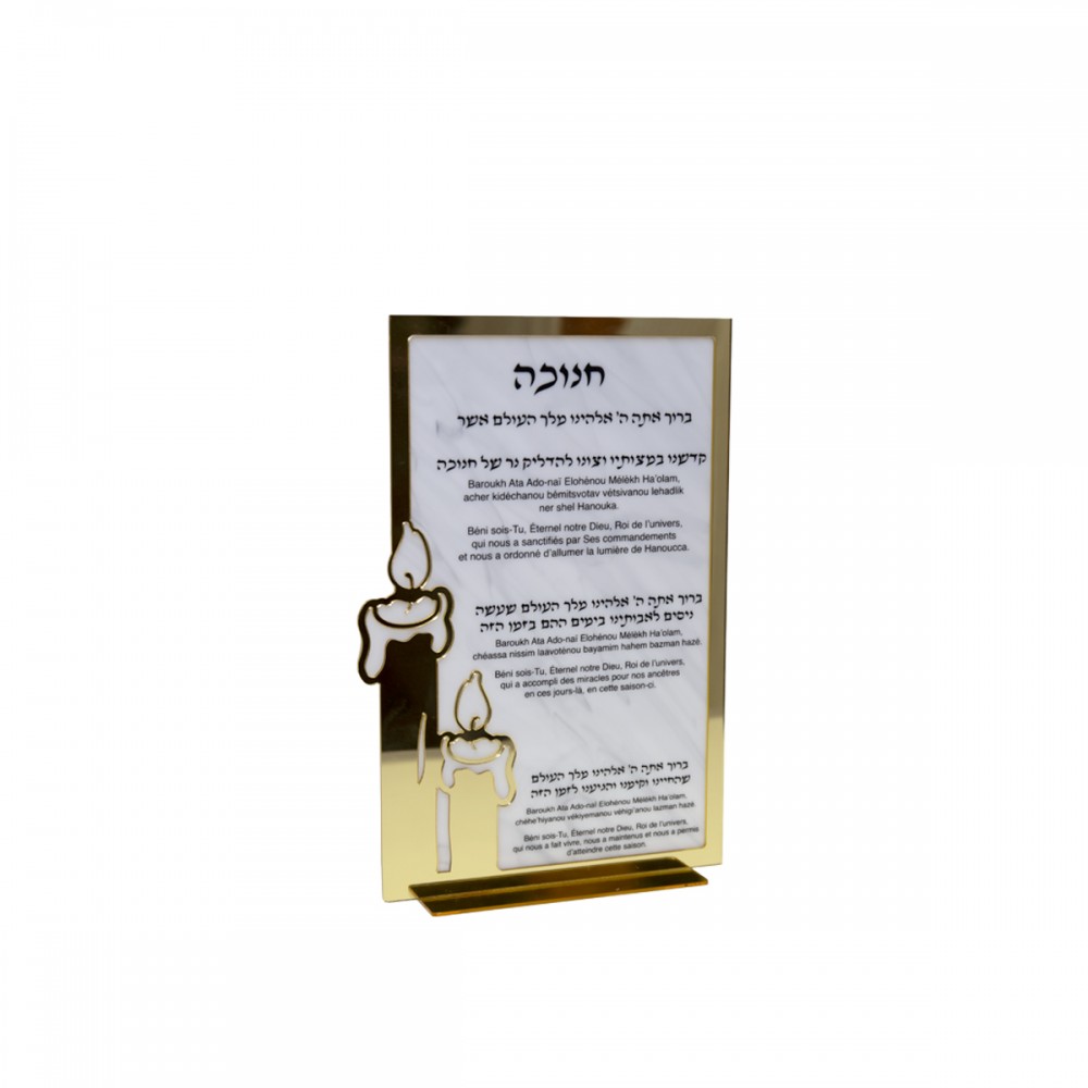 White and gold Hanukkah prayer 16x4x23.5cm